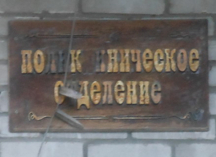 Больница будь здоров в ярославле адреса