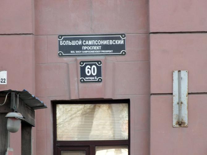 Карта сампсониевский проспект