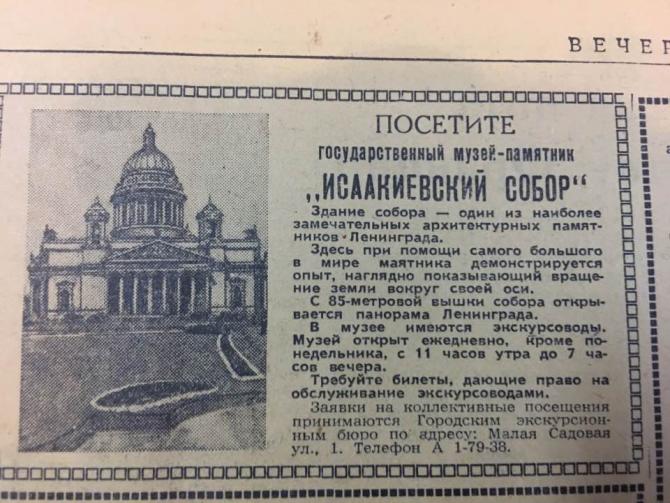 Канонада Исаакиевский Собор Купить Билеты