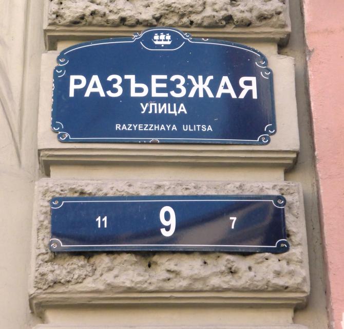 Карта разъезжая 2