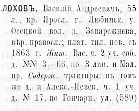 малый демидовский 3 история дома. Смотреть фото малый демидовский 3 история дома. Смотреть картинку малый демидовский 3 история дома. Картинка про малый демидовский 3 история дома. Фото малый демидовский 3 история дома