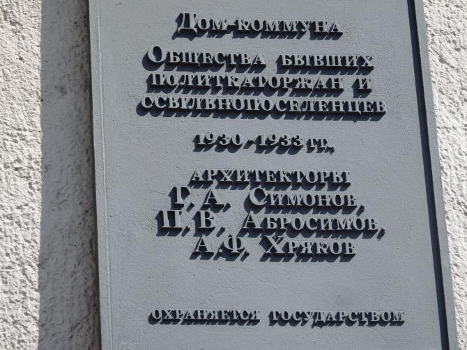 Установление мемориальной доски. Согласование на установку памятной доски. Ходатайство о мемориальной доске. Ходатайство об установлении мемориальной доски. Ходатайство на установку мемориальной доски на доме.