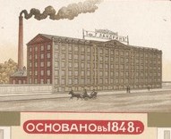 Дореволюционные предприниматели России. Всем известный Ландрин. Дореволюционные предприниматели России. Всем известный Ландрин. Россия,История,Люди