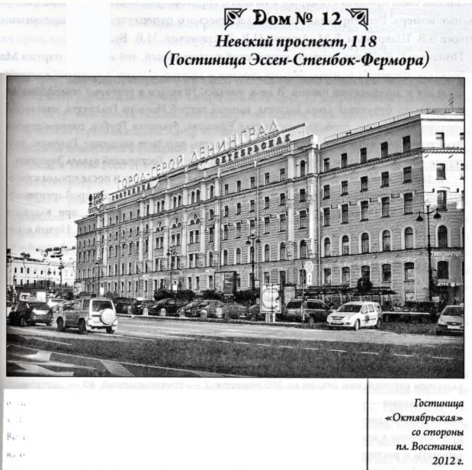Гостиница октябрьская санкт петербург карта