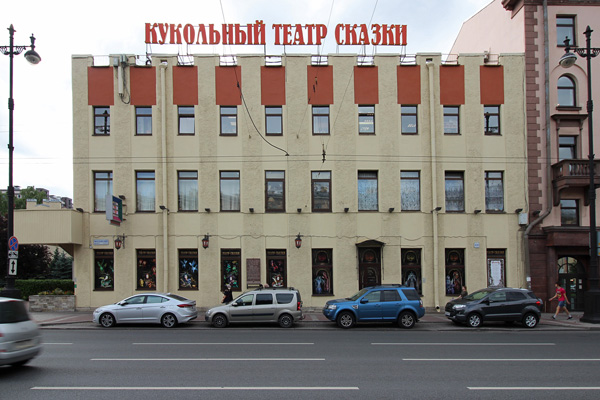Театр Сказки На Московском Купить