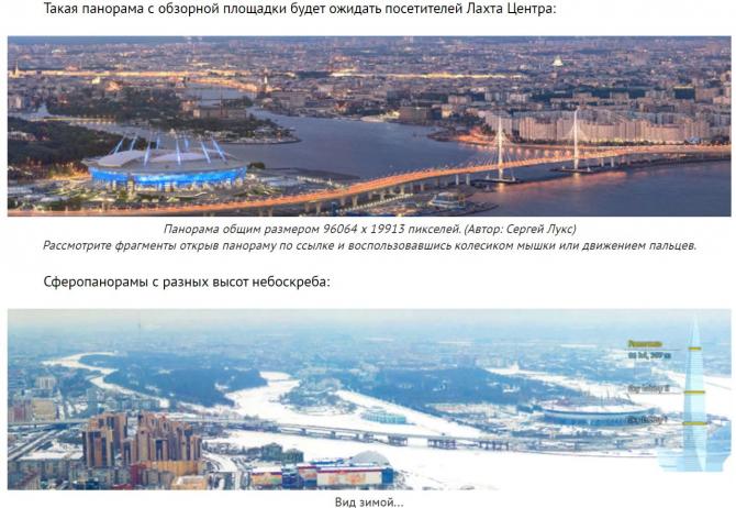 Лахта Центр Смотровая Площадка Купить Билет