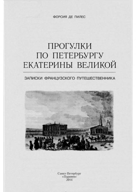 дворец елизаветы петровны на фонтанке что там сейчас. Смотреть фото дворец елизаветы петровны на фонтанке что там сейчас. Смотреть картинку дворец елизаветы петровны на фонтанке что там сейчас. Картинка про дворец елизаветы петровны на фонтанке что там сейчас. Фото дворец елизаветы петровны на фонтанке что там сейчас