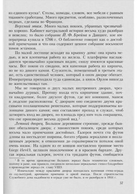 дворец елизаветы петровны на фонтанке что там сейчас. Смотреть фото дворец елизаветы петровны на фонтанке что там сейчас. Смотреть картинку дворец елизаветы петровны на фонтанке что там сейчас. Картинка про дворец елизаветы петровны на фонтанке что там сейчас. Фото дворец елизаветы петровны на фонтанке что там сейчас