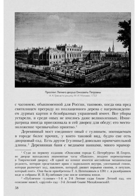 дворец елизаветы петровны на фонтанке что там сейчас. Смотреть фото дворец елизаветы петровны на фонтанке что там сейчас. Смотреть картинку дворец елизаветы петровны на фонтанке что там сейчас. Картинка про дворец елизаветы петровны на фонтанке что там сейчас. Фото дворец елизаветы петровны на фонтанке что там сейчас