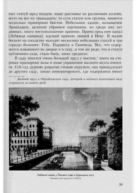 дворец елизаветы петровны на фонтанке что там сейчас. Смотреть фото дворец елизаветы петровны на фонтанке что там сейчас. Смотреть картинку дворец елизаветы петровны на фонтанке что там сейчас. Картинка про дворец елизаветы петровны на фонтанке что там сейчас. Фото дворец елизаветы петровны на фонтанке что там сейчас
