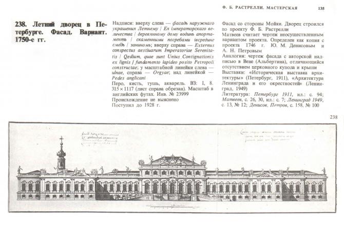 дворец елизаветы петровны на фонтанке что там сейчас. Смотреть фото дворец елизаветы петровны на фонтанке что там сейчас. Смотреть картинку дворец елизаветы петровны на фонтанке что там сейчас. Картинка про дворец елизаветы петровны на фонтанке что там сейчас. Фото дворец елизаветы петровны на фонтанке что там сейчас